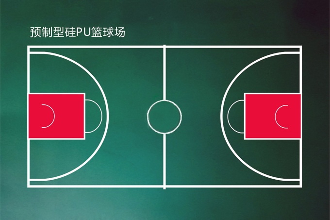 预制型硅PU篮球场球场.jpg